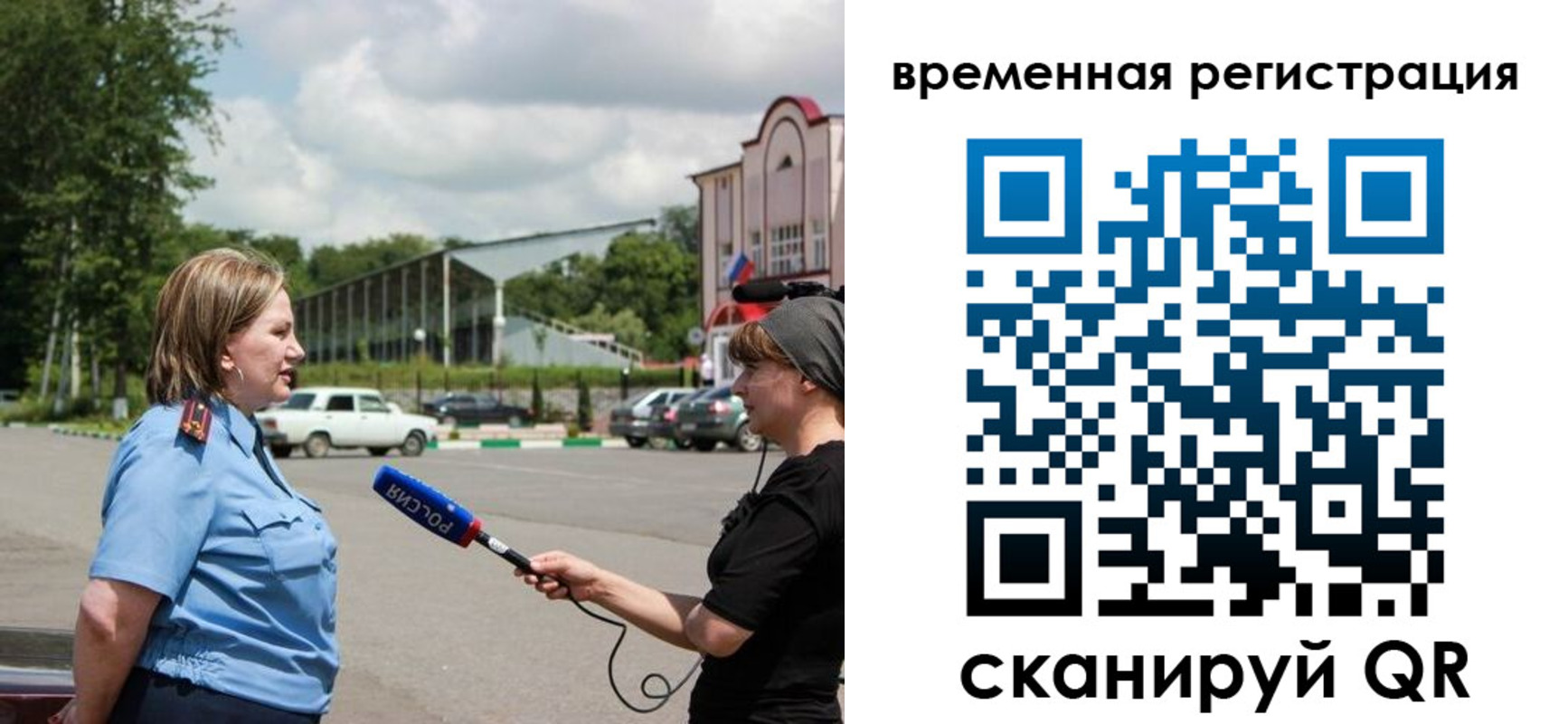 временная регистрация надежно в Уржуме