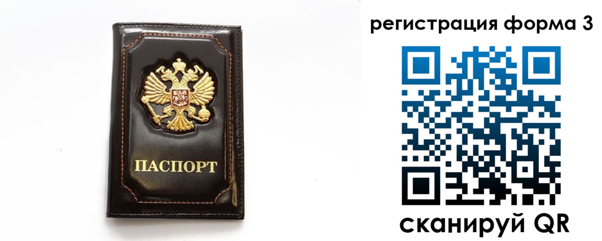 временная регистрация недорого в Уржуме
