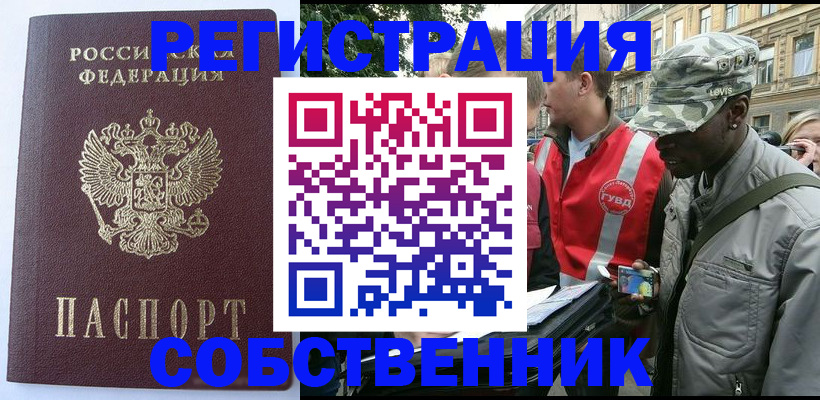 временная регистрация для всех в Уржуме