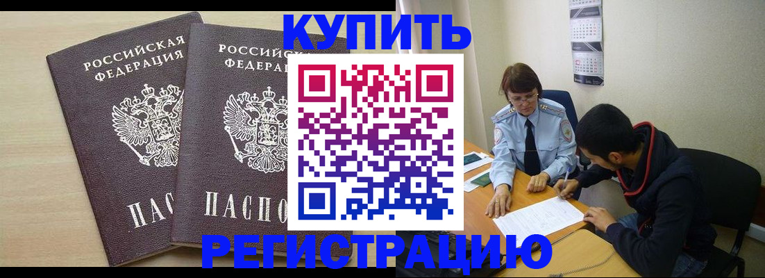 прописка для школы в Уржуме