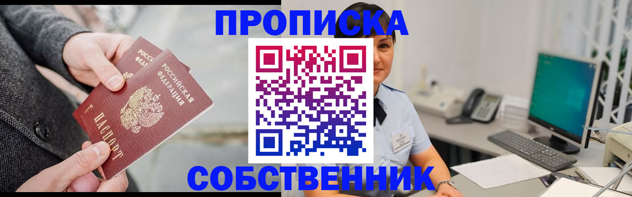 временная регистрация 2025 в Уржуме