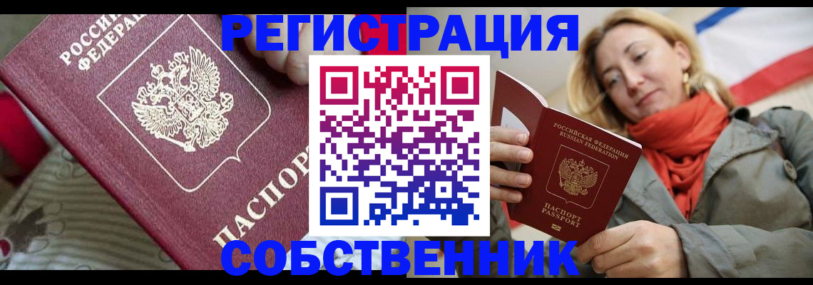 временная регистрация купить в Уржуме